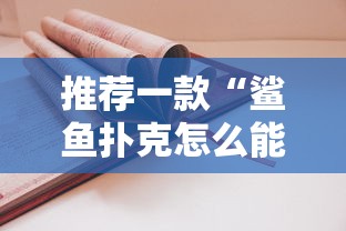 重磅通报“老友汇有没有辅助	”的确有挂