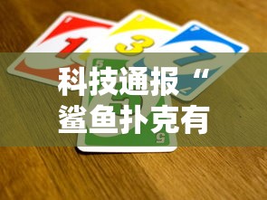 热点推荐“百盛辅助工具真可以装挂 热点推荐“百盛辅助工具真可以装挂