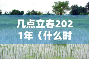 重大资讯“微乐辽宁麻将怎么控制输赢”原来真的有挂