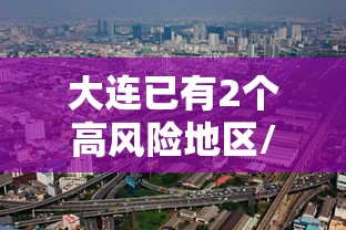 限时分享“闲聚大联盟确实能开挂真可以装挂 限时分享“闲聚大联盟确实能开挂真可以装挂