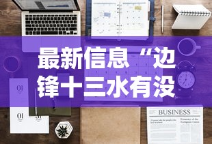 每日科技“点点四川长牌可不可以用起手好牌挂”真可以装挂
