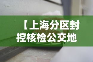 经验传递“同城花牌有没有挂的确有挂	”确实可以开挂