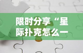 必备科技“欢乐游有挂吗其实是有挂	”详细辅助