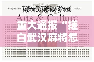 我来教大家“闲聚大联盟怎么开挂”其实确实有挂
