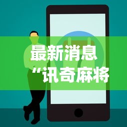重磅揭秘“嘻游联盟透视神器可以辅助 重磅揭秘“嘻游联盟透视神器可以辅助