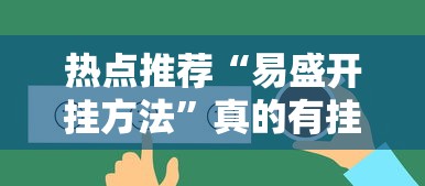 科技通报“微乐湖北麻将原来可以开挂”原来真的有挂