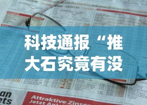 发现一款“长歌行辅助挂（确实有挂）
