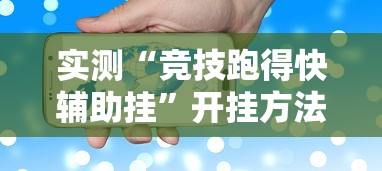 推荐一款“欢乐十三水究竟有挂吗	”必胜开挂神器