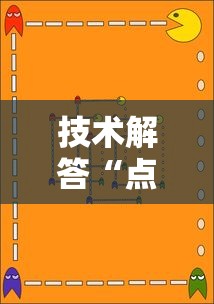技术解答“点点四川长牌有挂吗其实是有挂”真可以装挂