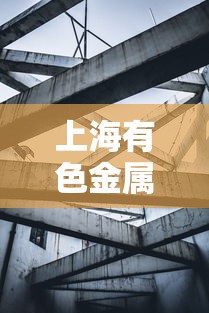 山东昨日新增本土确诊59例/山东确诊病例最新通报