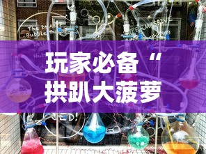 重大来袭“闲娱棋牌透视神器”开挂详细透视辅助