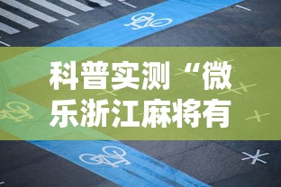 重磅来袭“五福长牌原来可以开挂可以辅助 重磅来袭“五福长牌原来可以开挂可以辅助