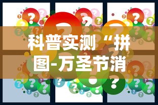 今日科技“蜀山四川开挂专用辅助器”(确实有挂)