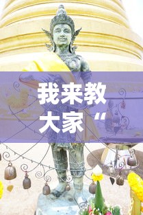 必看教程“老友恒仁麻将有透视软件吗”(其实有挂)