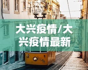 重大通报“TX五常棋牌的挂需要多少钱	”真的有挂