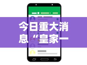 教大家使用“苹果来了有挂吗的确有挂”开挂必胜方法