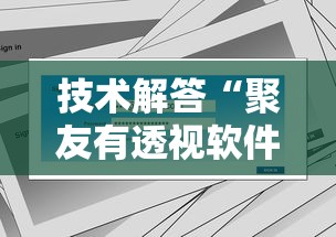 玩家实测“微乐江苏麻将挂怎么卖”真的有挂