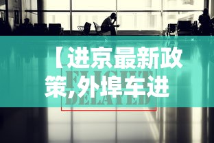 科技通报“鸿运辅助挂”开挂(透视)