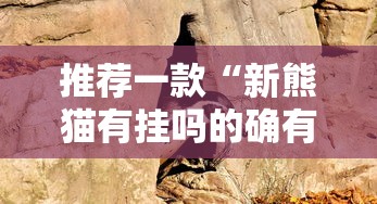 分享“青弯到底能不能开挂”开挂神器