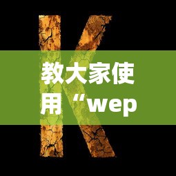 分享“青弯到底能不能开挂”开挂神器