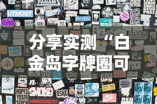 重大资讯“新三哥玩黑科技”确实是有挂