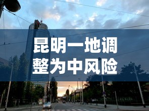 每日科技“澳門永利皇宫到底有没有透视挂吗”详细辅助