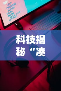 限时分享“皮皮云南麻将透视神器下载可以辅助 限时分享“皮皮云南麻将透视神器下载可以辅助