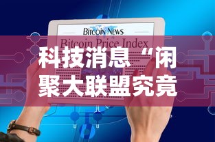 重大发现“乐享十三水究竟有挂吗”其实可以装挂