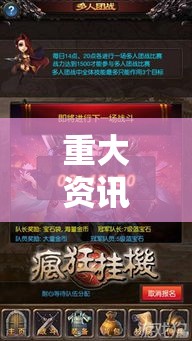 重大资讯“疯狂斗牛王真的有透视挂吗”事实上确实有挂