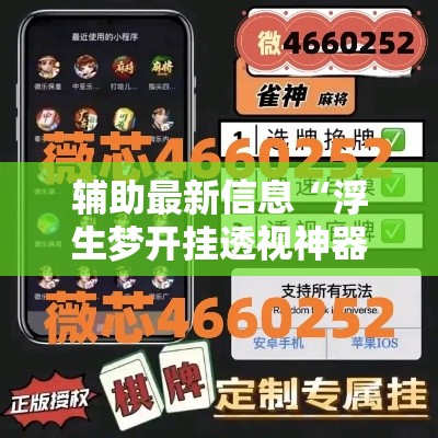 辅助教程分享“长歌行有挂吗可以开挂吗真可以装挂 辅助教程分享“长歌行有挂吗可以开挂吗真可以装挂