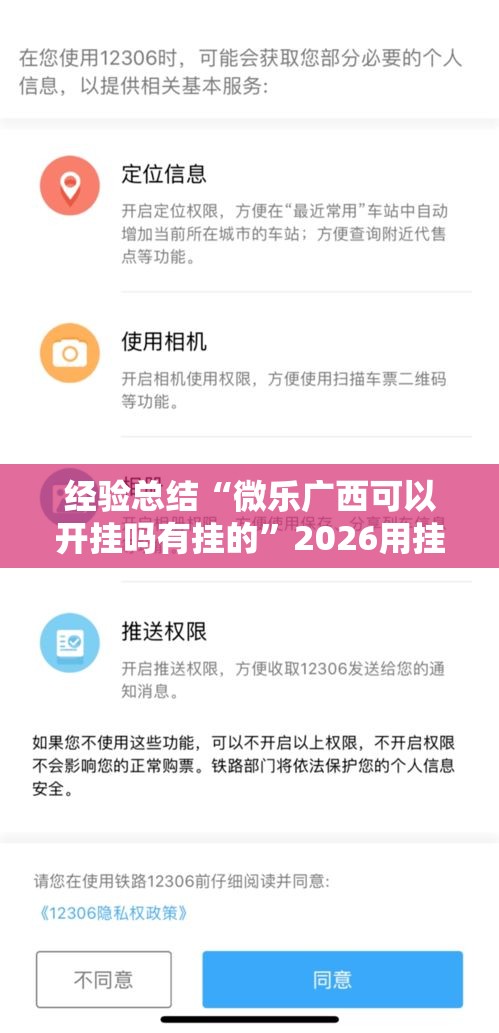 经验总结“微乐广西可以开挂吗有挂的”2026用挂