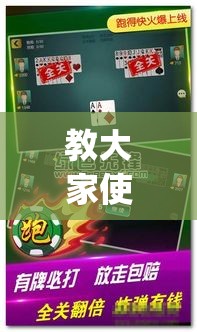 教大家使用“微乐捉鸡麻将有挂吗真的有挂(原来确实是有挂) 教大家使用“微乐捉鸡麻将有挂吗真的有挂(原来确实是有挂)