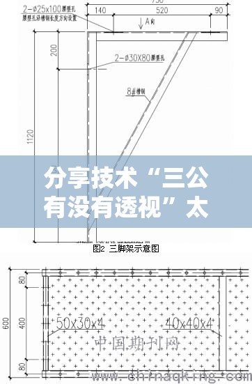 分享技术“三公有没有透视”太坑了真的有挂