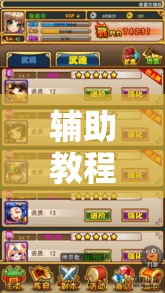 辅助教程分享“禾城麻将开挂安全吗事实上确实有挂
