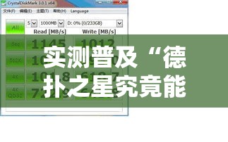 实测普及“德扑之星究竟能开挂挂吗”可以开挂教程