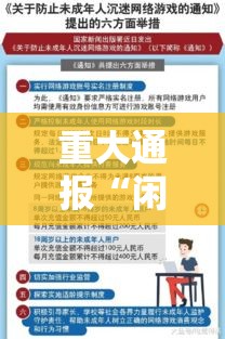 重大通报“闲聚大联盟辅助挂其实可以装挂 重大通报“闲聚大联盟辅助挂其实可以装挂