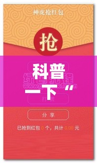 科普一下“五福长牌辅助工具”确实是有挂的