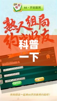 科普一下“五福长牌辅助工具	”确实是有挂的