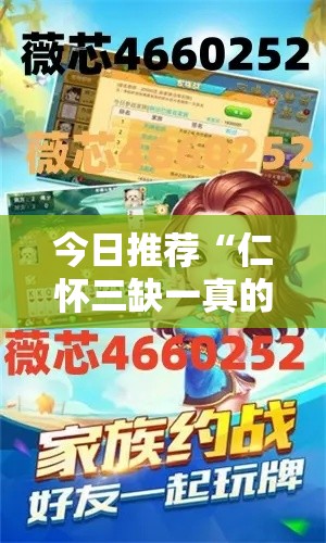 科普实测“四川麻将真的有透视挂吗”详细开挂步骤