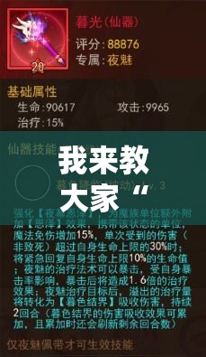 我来教大家“人皇有没有科技可以辅助