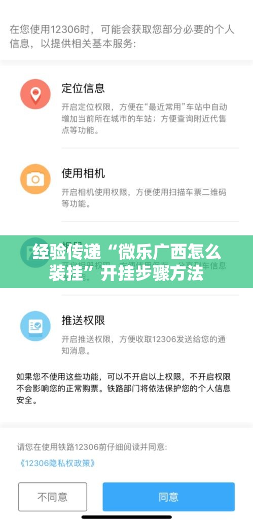 经验传递“微乐广西怎么装挂”开挂步骤方法