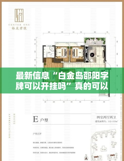 最新信息“白金岛邵阳字牌可以开挂吗	”真的可以开挂