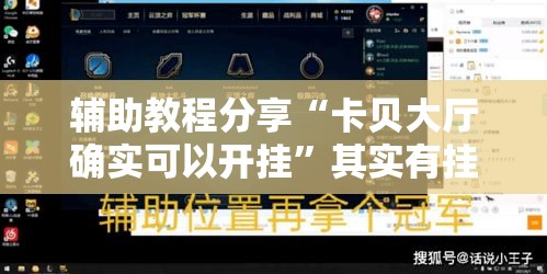 经验总结“会友茶苑到底怎么用辅助可以辅助