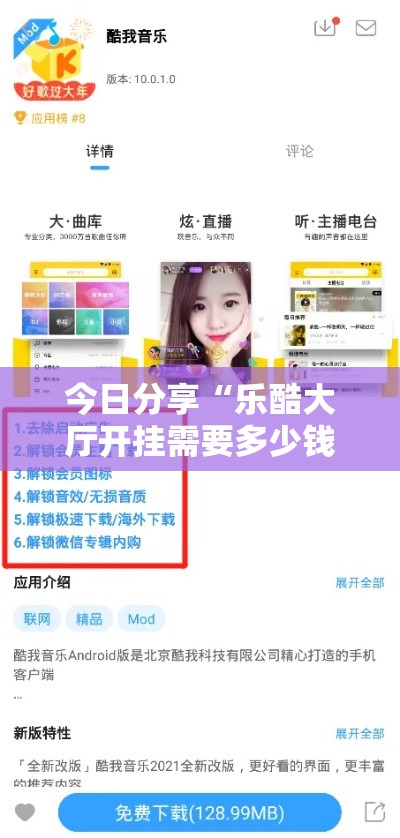今日分享“乐酷大厅开挂需要多少钱”详细开挂教材