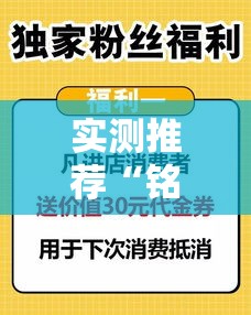 实测推荐“铭心牛牛斗牌究竟能不能开挂”确实是有挂的