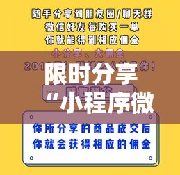 限时分享“小程序微乐麻将究竟怎么开挂”详细开挂教材