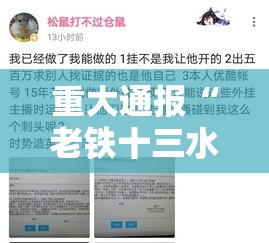 重大通报“老铁十三水确实可以开挂吗	”真的确实有挂