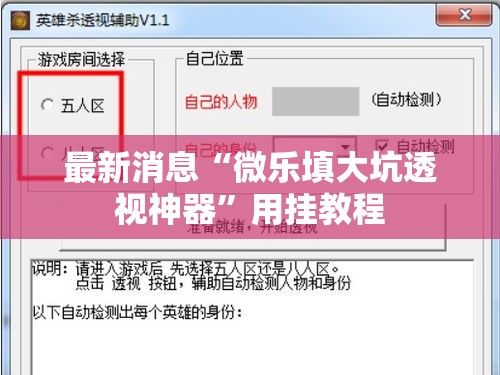 教大家使用“和我游有什么挂”曝光透视猫腻