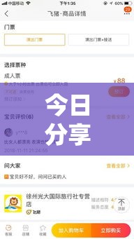 今日分享“拱趴大菠萝到底怎么开挂”真的可以开挂