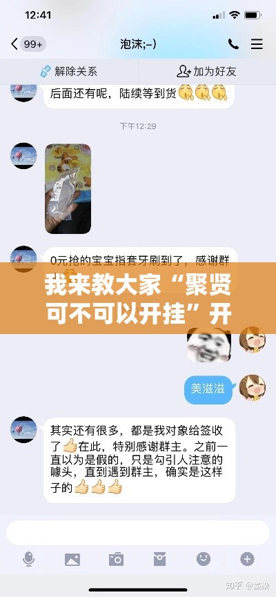 我来教大家“聚贤可不可以开挂”开挂详细教程
